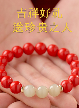 朱砂手串正品旗舰店本命年手链