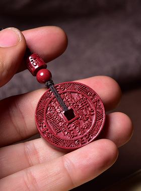 朱砂道家八卦山鬼花钱吊坠男女