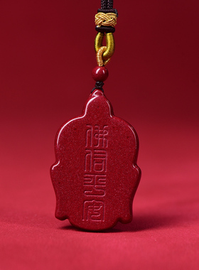 天然原矿朱砂佛头吊坠女本命年