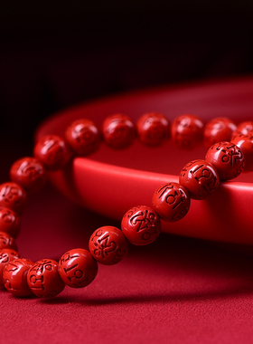 保真天然朱砂六字真言手串女