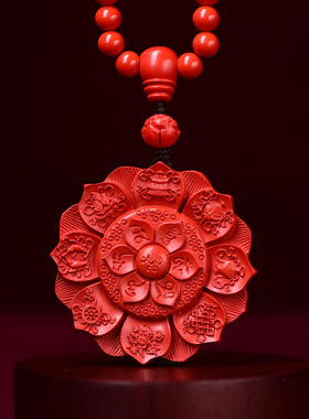 红朱砂八宝莲花全珠链吊坠
