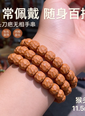刀痕无相猴头手串扭珠光珠手盘