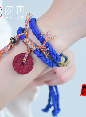 复古民族藏式朱砂山鬼花钱手链