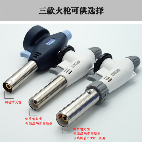喷火枪火焰枪便携式烘焙喷灯高温喷枪瓦斯抢点火器烧猪毛液化气伙 - 图2