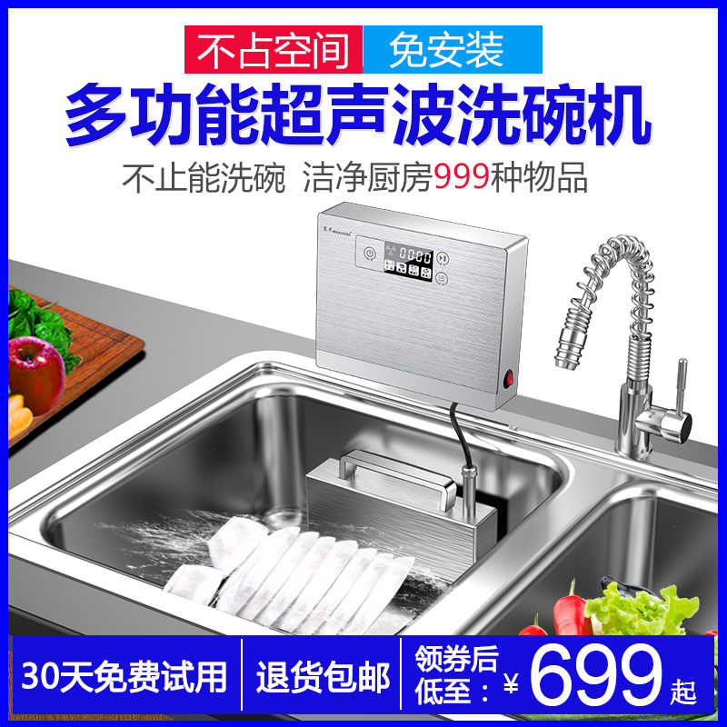 水槽便 新人首单立减十元 22年3月 淘宝海外