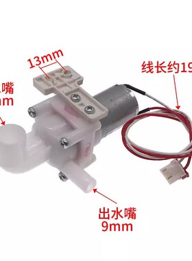 原装配件PF701-5TDC8-12V抽水泵