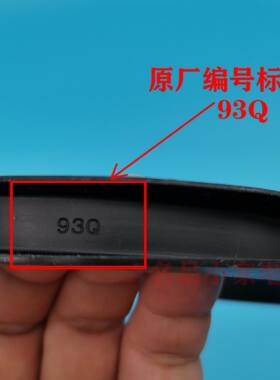 苏泊尔破壁配件jp93q杯盖密封圈