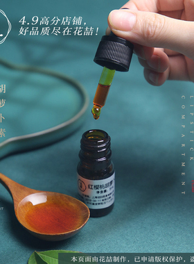 diy材料天然油脂滋润修护红樱桃