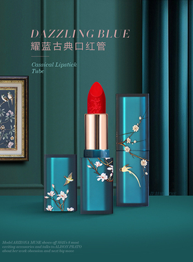 花喆diy高档口红管 古典花鸟蓝磨砂半透明故宫中国风方管口红12.1