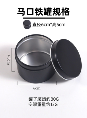 香薰容器杯蜡马口铁罐