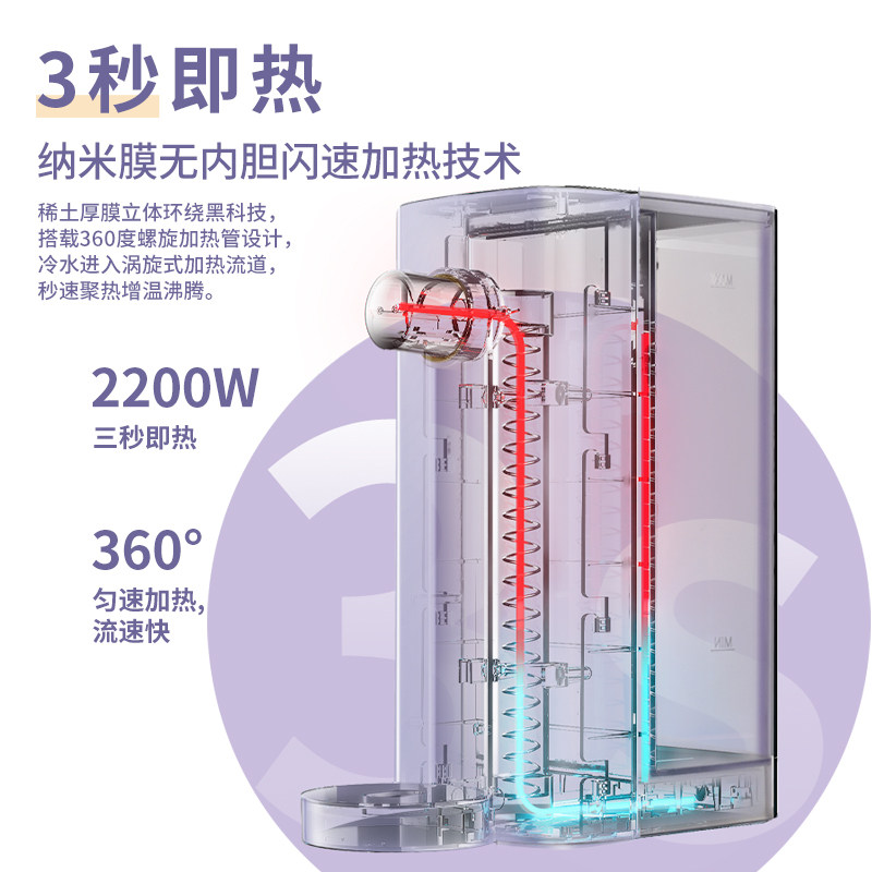 荣事达即热式家用台式小型饮水机 royalstar荣德台式净饮机