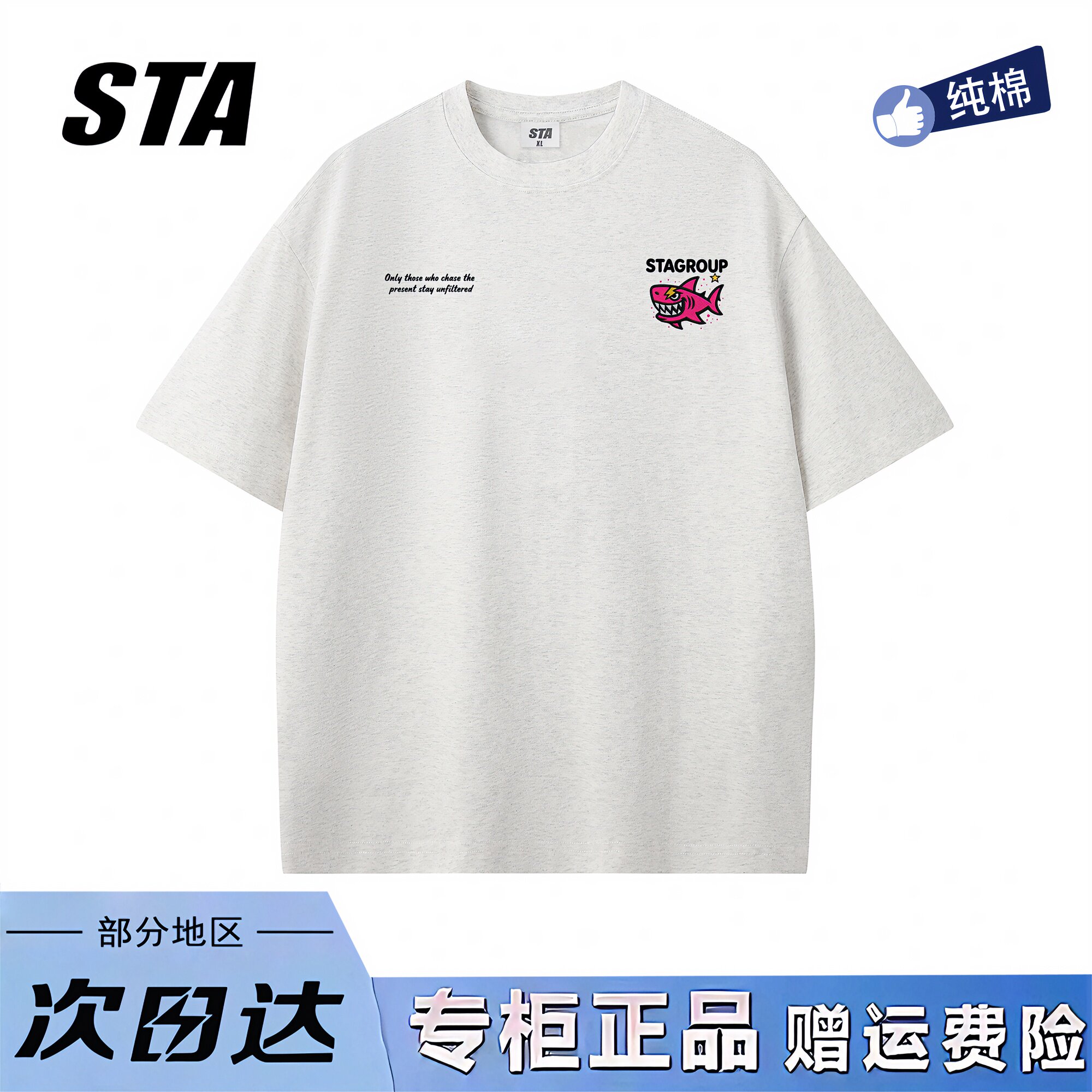 STA旗舰店美式潮牌重磅纯棉短袖男女夏季新款宽松休闲百搭t恤 - 图1