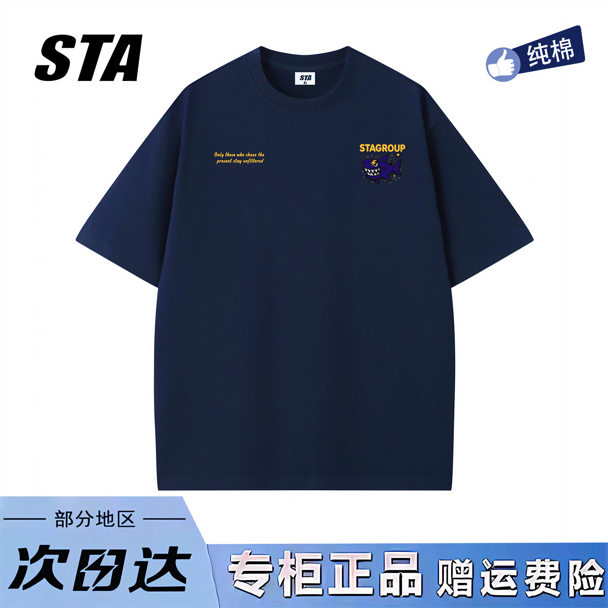 STA旗舰店美式潮牌重磅纯棉短袖男女夏季新款宽松休闲百搭t恤 - 图0
