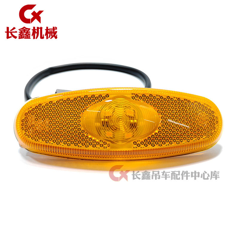 中联吊车ZTC车箱边灯侧标志灯LED车厢示廓警示灯侧灯,淘宝优惠券,粉丝福利购,淘宝优惠卷