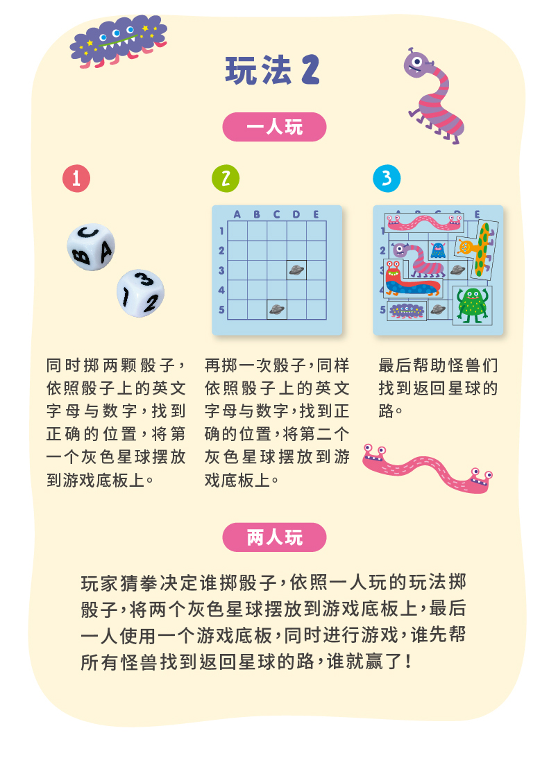 bingo 賓果拼图益智，适合大小学生一款烧脑教玩具，真的好玩哦 - 图2