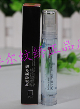 拜尔红派纹绣膏体色料 （黑咖啡.灰咖啡.棕咖啡）