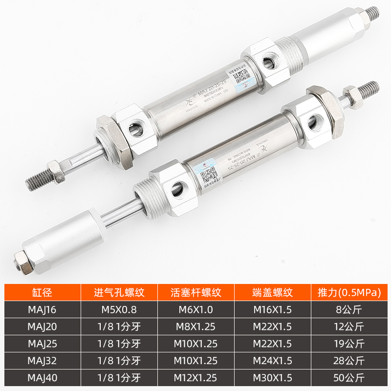 星辰气动 MAJ16/20-50-30/75-50/125-50/150-75 可调行程迷你气缸