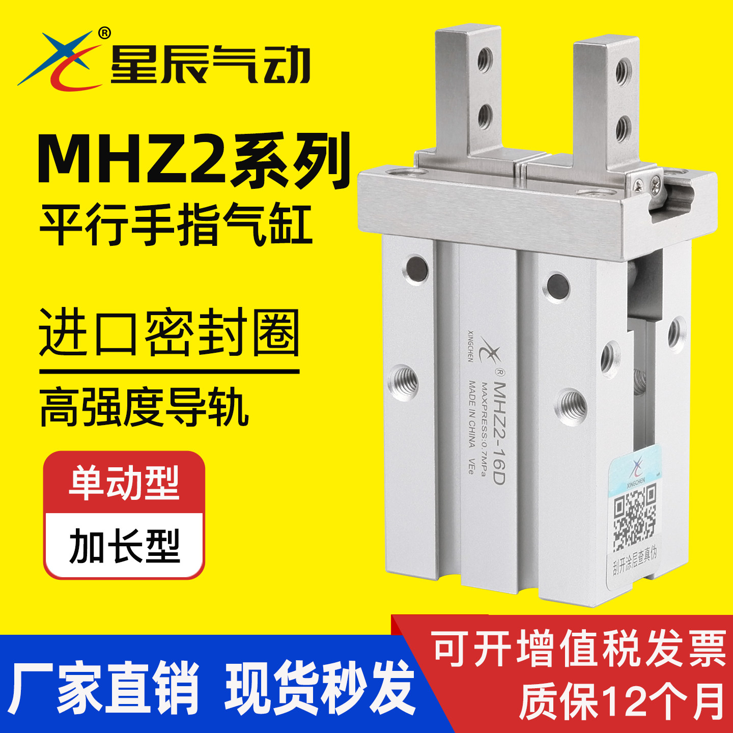 星辰气动手指气缸MHZ2-16D/MHZL2-10S/20/25/32/HFZ6小型平行夹爪,淘宝优惠券,粉丝福利购,淘宝优惠卷