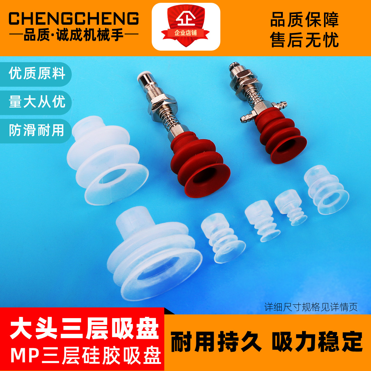 天行真空大头三层工业吸盘MP系列气动元件机械手配件硅胶VAPH促销,淘宝优惠券,粉丝福利购,淘宝优惠卷