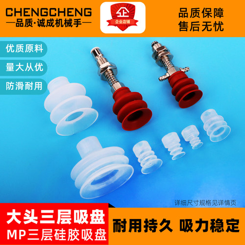 天行真空大头三层工业吸盘MP系列气动元件机械手配件硅胶VAPH促销 - 图1