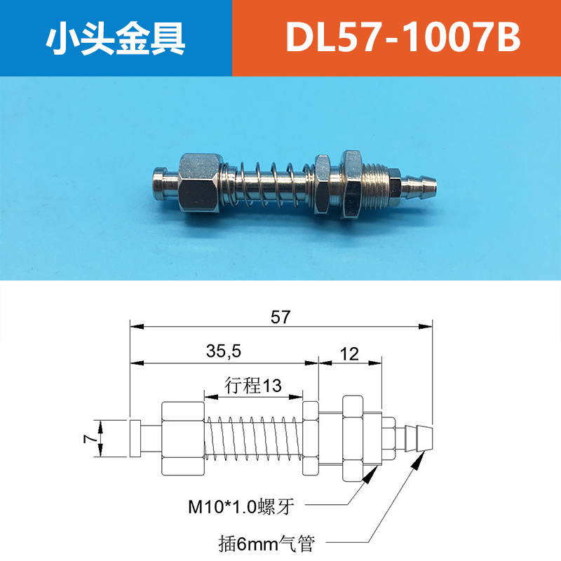 机械手配件真空吸盘 57MM吸盘座小头特殊金具C+吸盘两件套-图0