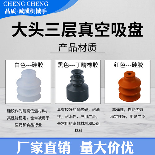 天行真空大头三层工业吸盘MP系列气动元件机械手配件硅胶VAPH促销 - 图2