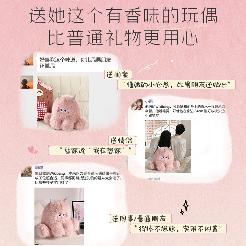 小精灵绒绒香薰玩偶玩具女生生日礼物车载礼盒送闺蜜的女孩情人节,淘宝优惠券,粉丝福利购,淘宝优惠卷