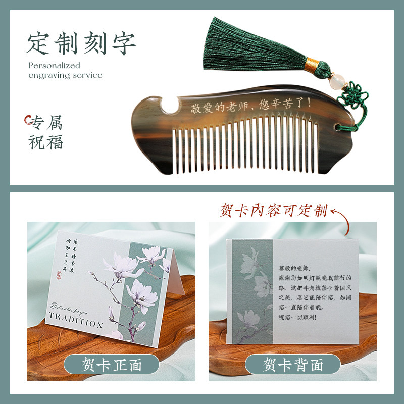 中国风伴手礼2024年新款教师节礼物送女老师梳子实用的高档牛角梳