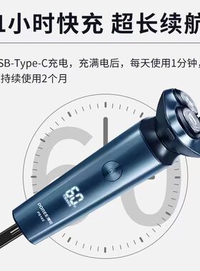 飞科博锐电动剃须刀男士全身水洗
