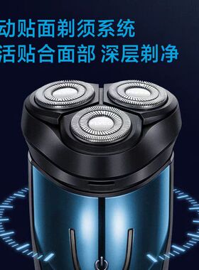 飞科电动剃须刀全身水洗快充便携