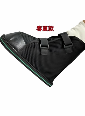 脚打石膏加绒保暖恢复行走护具鞋