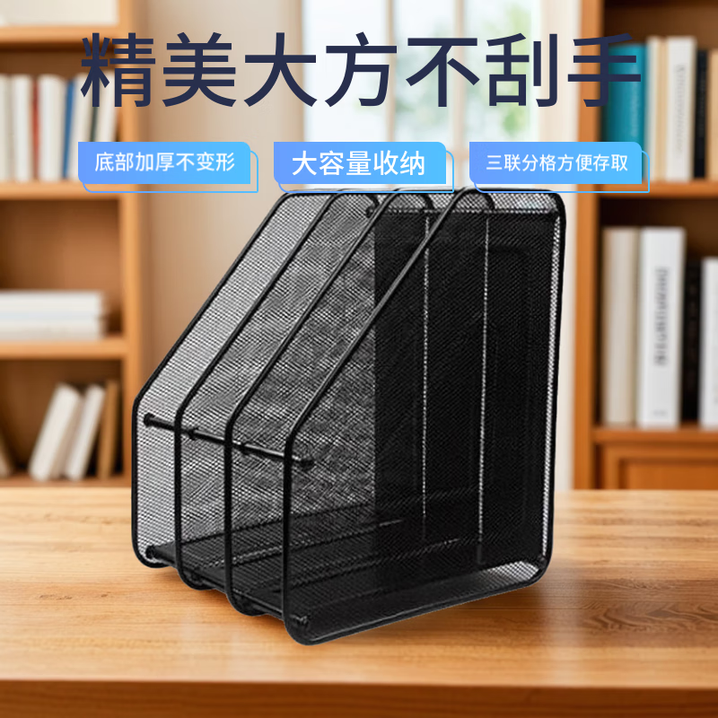二联文件栏金属网状文件架多层文件座资料收纳盘镂空桌面文件框,淘宝优惠券,粉丝福利购,淘宝优惠卷