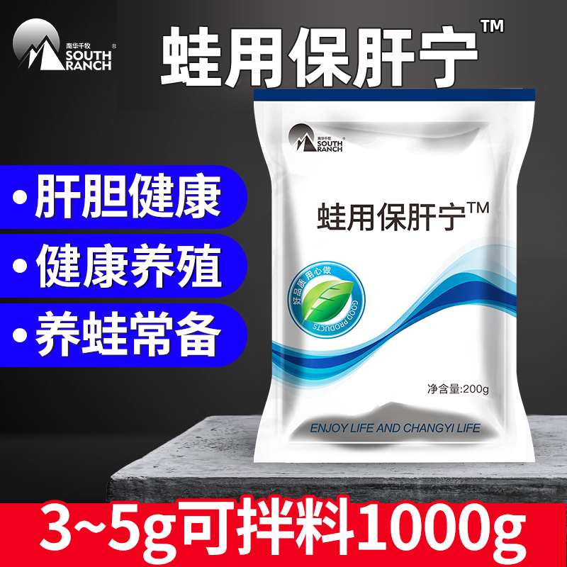 蛙用保肝宁水产养殖青蛙林蛙牛蛙肝保胆利蛙类养殖饲料添加剂-图2