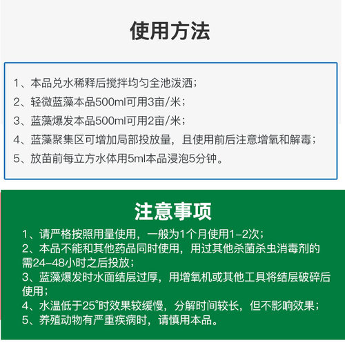 蓝藻分解素蓝藻速灭水产养殖小龙虾蟹鱼塘蓝藻分解酶除蓝藻毒速净 - 图2