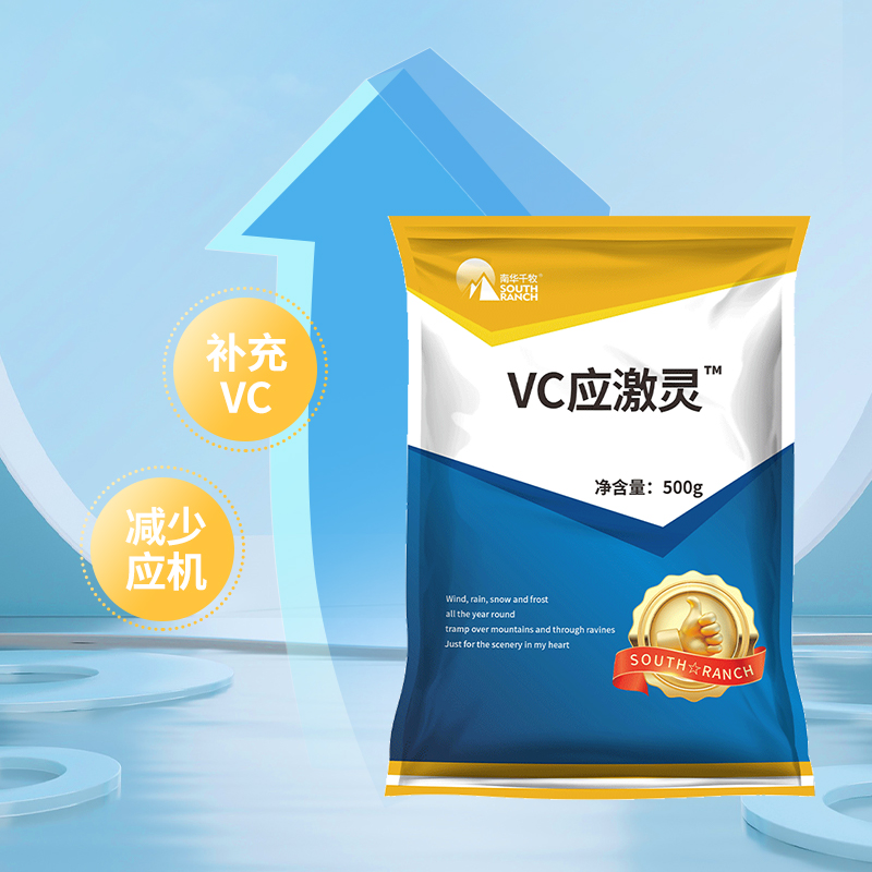 VC应激灵应激宝zz水产养殖龙虾蟹鱼用电解多维生素C应抗激鱼用维C - 图2