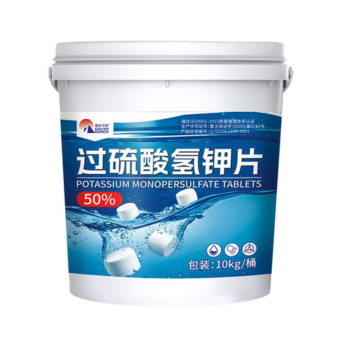 过硫酸氢钾复合盐水产养殖改底鱼塘分解淤泥氨氮净水质底改增氧片 - 图3
