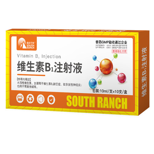 维生素B1注射液兽用兽药牛羊猪用开胃消化不良多发性神经炎b1针剂 - 图3