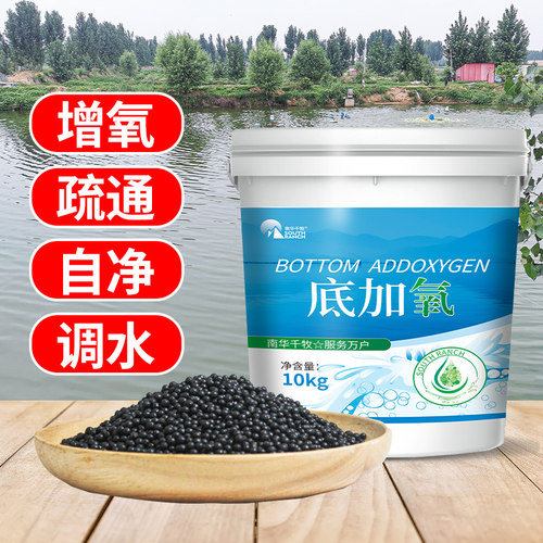 10kg底加氧水产养殖增氧臭除改底净水王鱼虾蟹池塘过硫酸氢钾片 - 图0