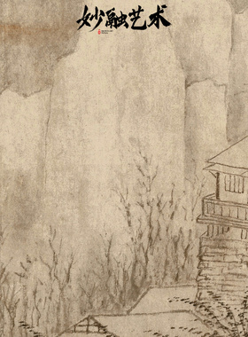 《快雪时晴图》新中式书房装饰画