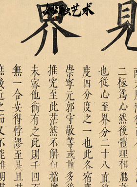 天文见界总星图新中式客厅装饰画