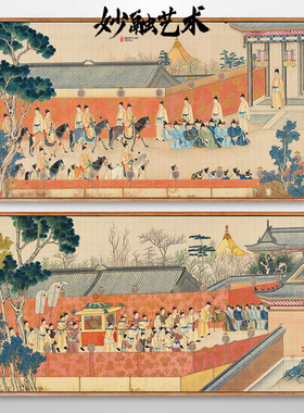 《红楼梦》挂画书房新中式