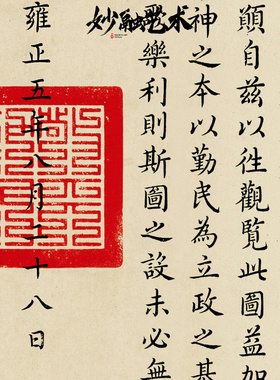 《瑞谷图》新中式餐厅装饰画