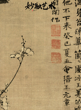 《南枝春早图》玄关装饰画新中式