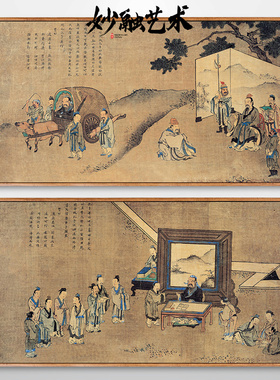 《孔子圣迹图》国学教室挂画仿古