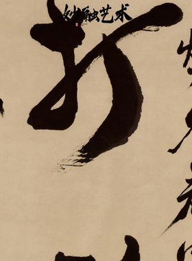 郑板桥书法对联挂画书房中式