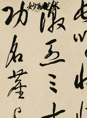 《满江红》书法装饰画书房新中式