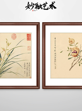 花卉水果挂画中式餐厅高档