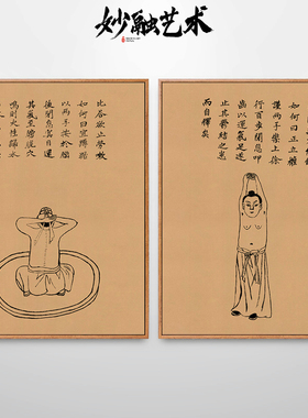 二十四式长生图养生中医馆挂画