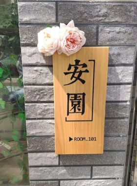 复古挂牌鲁神匠复古包厢