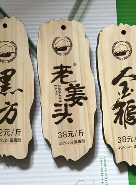 日式菜牌diy挂牌木质餐厅